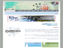 Tablet Screenshot of phpbbarabia.com